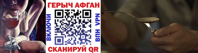 купить наркоту  Лосино-Петровский  ГЕРОИН афганец 