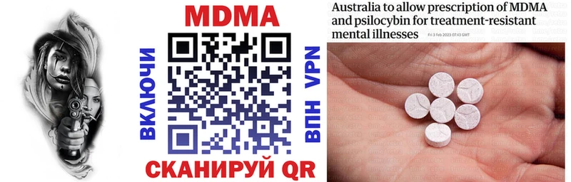 MDMA crystal  МЕГА зеркало  Лосино-Петровский 