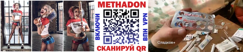 МЕТАДОН VHQ  Лосино-Петровский 